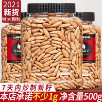 Good product shop extra large granules Brazilian pine nuts hand peeled pine nuts new 500g pregnant women snacks bulk nuts dried fruit