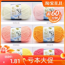 5 strands of milk cotton wool towel thread baby diy hand hook thread hand woven socks