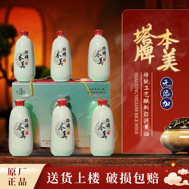 塔牌本美-塔牌本美促销价格、塔牌本美品牌- 淘宝