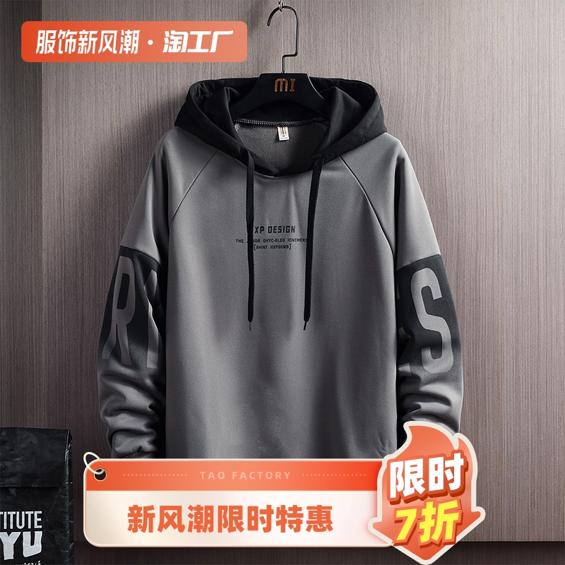 Men's hooded sweater 2023 Autumn New Spring and Autumn Zhongshan Fashion Brand Men's Heavyweight Autumn and Winter Top Coat