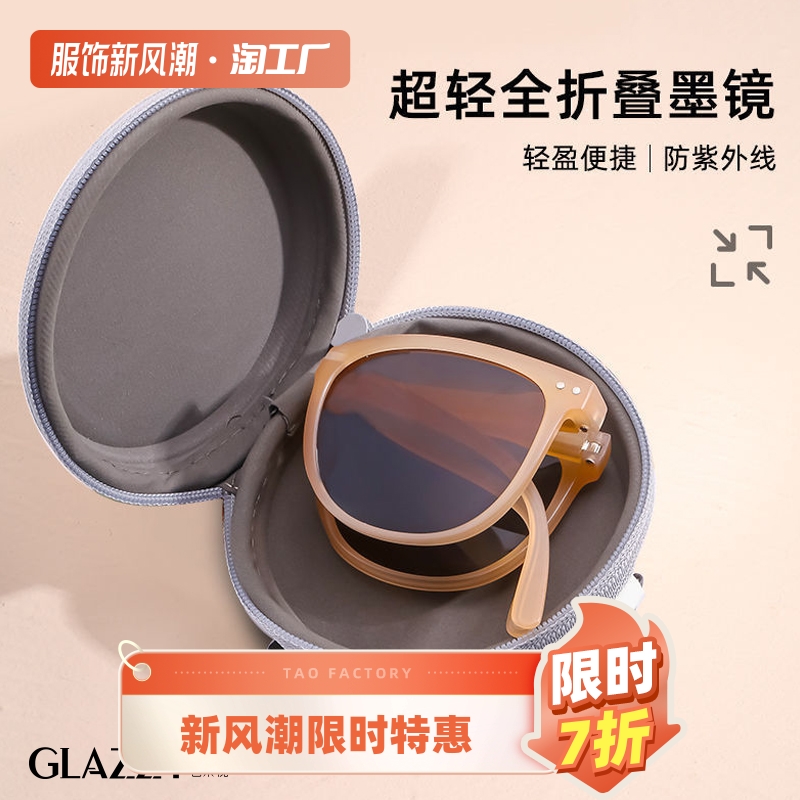 折叠墨镜男女同款2023新款小巧口袋太阳镜高级感防晒防紫外线眼镜