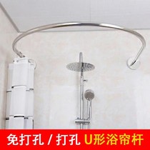 Punch-Free U-shaped shower curtain waterproof frame toilet partition curtain perforated shower room U-shaped shower curtain rod bath cloth set