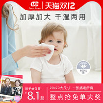 CUCATOWN baby cotton soft towel hand mouth fart special baby thickening dry and wet cotton newborn 100% cotton