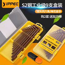 Allen wrench set knife plum blossom T-shaped hexagon 6 angle ball head S2 steel Allen wrench combination tool