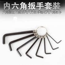 Hexagon wrench set hexagon socket knife set inside hexagonal wrench