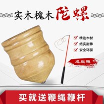 Wood Pumping Top Fitness Old Age Adult Whip Rope Pumping Lump Lumps Children Toy Square Ice Gare Solid Wood Tops