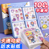 Small Hemp Potato Cartoon Cute Hand Tent Sticker Suit Gift Box Net Red Money Girl Raw Children Handbooks Ben Material Waterproof stickers Wind 100 high face value cane Water glass appliqued with small motif