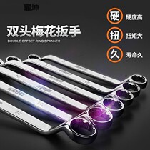 Plum wrench double-head wrench tool glasses dual-purpose wrench auto repair kit repair hardware tools