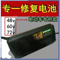 Activate starving battery repairer electric car charger 48V60v72v pulse maintenance battery lead-acid battery