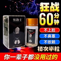 Ginseng Deer Blood Deer Flaplet Male Products Sexual Health Care Long-lasting Deer Qi Polygonatum Pier Antler Oyster Peptide Men
