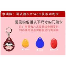 Mini Cell Door Forbidden Card Protective Sheath Drop Rental House Round IC Card Sleeve Key Sleeve Button Elevator Small Cutting Sleeve