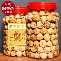Three squirrels dried fig snacks Xinjiang specialty 500g original canned ready-to-eat baked pregnant women without additives