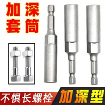Electric set of Tung wrench extended sleeve head thickened hollow wind gun accessories Daquan hexagon socket tool 8-32mm