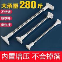 Telescopic Rod Free to install clothes hanger bathroom toilet bath curtain rod window curtain rod subbedroom balcony support bar