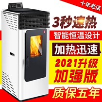 New heating equipment small commercial indoor heating stove Net red smokeless biomass particles automatic energy saving furnace