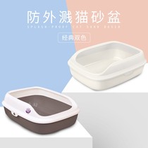 Cat toilet oversized splashproof belt sand Open cat litter bowl 50kg cat litter cat litter plate large model