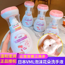 Childrens flower hand sanitizer Japan VML foam type baby petal household cleaning antibacterial press portable
