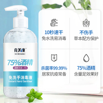 No-wash hand sanitizer disinfectant gel bactericidal antibacterial disinfectant childrens hand washing alcohol 75 degree medical grade special