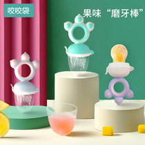 Baby food bite bag fruit and vegetable baby eat fruit supplement grinding stick silicone gum bite artifact play