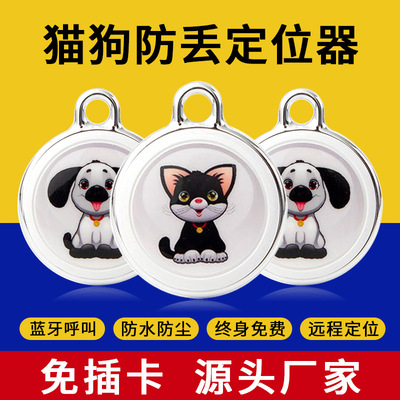 taobao agent Pet cat cat positioner puppy GPS anti -loss artifact collar prevent loss of losing cattle sheep tracker fixed instrument
