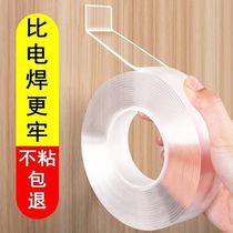 Shake-up nano double-sided adhesive tape washable without marks transparent double-sided adhesive magic carpet fixing platoon with auxiliary viscose