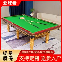 National Standard American Billiard Table Chinese Black Eight Billiards Billiards Hall Adult Home Billiards Table Tennis Two in One