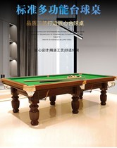 Indoor billiard table household standard American black eight billiard table Qiao Chinese silver leg ball hall billiards case commercial