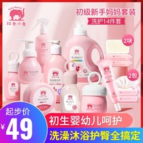 Red Baby Baby Baby supplies wash set gift box baby bath book newborn shampoo shower gel