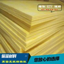 Glass wool Hebei Shenzhou centrifugal glass wool board soundproof centrifugal glass wool glass silk wool coil manufacturer