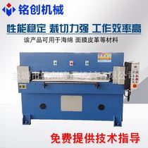 Manufacturers supply automatic cutting machine die cutting machine sponge leather precision four column cutting machine