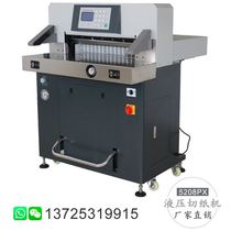 5208PX automatic program-controlled hydraulic paper cutting machine Hydraulic paper cutting machine