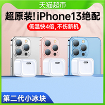 iPhone13 charger head Apple 20W fast charge Pro plug PD flash charge 12 mobile phone max set mini 11