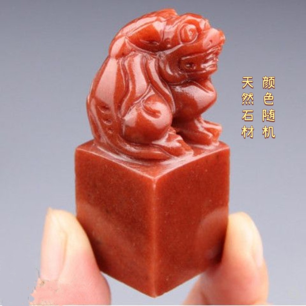貔貅寿山石印章-貔貅寿山石印章促销价格、貔貅寿山石印章品牌- 淘宝