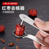 New denuclearization artifact thickened stainless steel jujube denuclearization artifact cherry denuclearization artifact automatic denuclearization