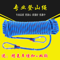 Escape rope safety rope lifeline fire rope climbing rope wear-resistant high altitude outdoor climbing rope nylon rope home