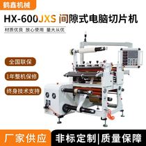 Hexin machinery 600 gap computer slicer PET slicer PET slicer asynchronous cutting machine