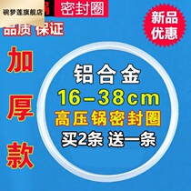 Sealing ring 24 leather ring 26 accessories 28 Universal 36 thickening double 30 pressure cooker 22cm gasket 34 silicone rubber 32