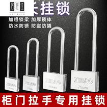 Long padlock extra beam long handle long handle long rod lock lock long nose thin mortise lock