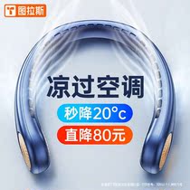 Tulas lazy person hanging neck fan refrigeration usb small fan portable student charging big wind without leaf muted