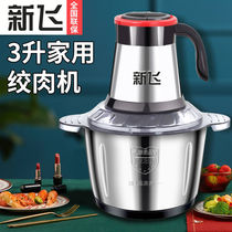 Electric twisted meat machine Home Multi-functional cuisine machine mixer Stir Filling filling machine garlic hibiscus Clay Ware Chili Powder crushing machine