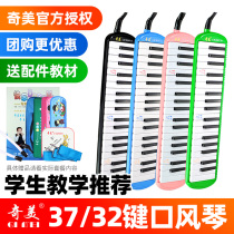 Chimei Harmonica Organ 37 Key Students 32 Keyhole Organ Children Beginners students use the adult harmonica for teaching