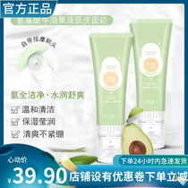 YINBA YINBA facial cleanser avocado deep moisturizing cleanser cleaning oil control brush head three bottles one cycle