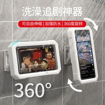 Bathroom bathroom waterproof and anti-fog mobile phone box free punching wall hanging kitchen lazy people chasing drama mobile phone holder rotatable