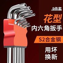 Torx wrench hexagon tool set of hexagonal angle meter star hexagonal star knife wrench set universal