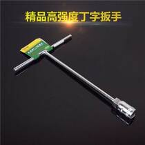 Hardware tools T-socket wrench hardware tools external hexagonal T-wrench T-shaped T-shaped T-shaped hand socket