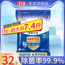 Li Bai bacteria to stain washing powder long-lasting family package 7 4kg bag