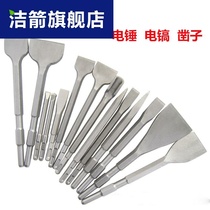 Electric shovel knife head square handle round Shank pointed chisel flat chisel pickaxe pickaxe slotted through wall drill