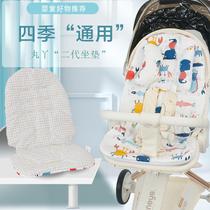 T6 - 2 generation walking the doll cart cushion autumn and winter warm cotton pad four seasons of general childrens cart summer cool mat