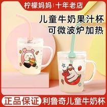 Liruchi Childrens Milk Cup Baby Drinking Milk Cup Foam Special Glass Strap Scale Microwave Straw