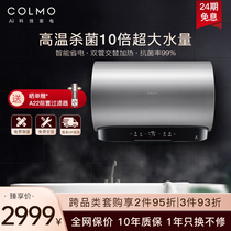 COLMO CFCV6032 Electric Water Heater AI Net Filter Large Water Quantity High Temperature Sterilization Intelligent Power Saving Voice Speaker